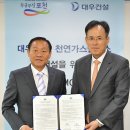 ㈜대우가스 이미지