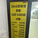 [사당/이수 만화카페] 24시 만화방, 내돈내산, 실내데이트 추천