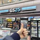 지에스(GS)25 성북구청점 이미지