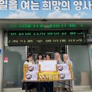 강화꽃동네 노인요양원