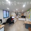 만수현대공인중개사사무소 이미지