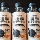 그린선식