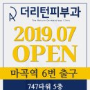 더리턴피부과 이미지