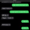 미우새 출현한 순돌이 건주법사 무당 예약후기