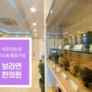 보라연한의원 이미지