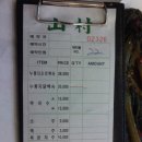 산촌누룽지백숙 이미지