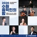 수원음악인의 밤 이미지