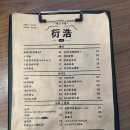 광주 한식주점 맛집 [연호] // 광주 동명동 계림동 술집 맛집 추천
