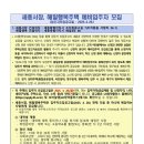 조치원읍 세종서창행복주택 | 세종시(세종서창, 해밀행복) 행복주택 예비입주자 모집_25.04.28