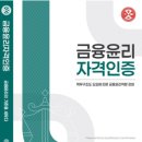 한국금융인재개발원