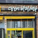 당신이바리스타