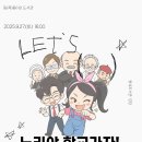 [동녘도서관] 동(쪽)동(네)도서관 행사 안내 이미지