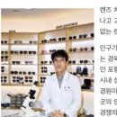 안경박사포항점 이미지