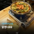 행정용 69 | 수원 행궁동 떡볶이 맛집 알앤디69 즉석떡볶이 후기