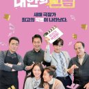 판수상회 | 내안의 그놈 후기, 아니 이 영화가 정말 웃기다고?