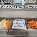 진산메밀막국수