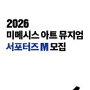 아트뮤지엄