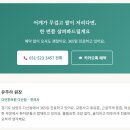최한의원 | 교통사고 후 어깨가 무겁고 팔이 자꾸 저려요 — 다산동한의원 경추·어깨 약침 치료 후기