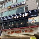 새마을식당산본역점