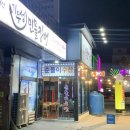 순돌이회포차