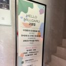 헬로밀가루 고양점 밀가루 놀이와 쿠킹클래스 체험형 키즈카페 후기(주차,체험)
