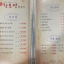 황토방 한정식 이미지