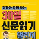 신문읽기 이미지