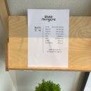 경남 진주 가좌동 뭉치 유튜버 베이크 뭉크레 내돈내산 후기