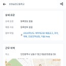 인천송천고등학교 이미지