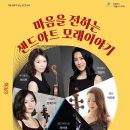 7월 문화가 있는 날 콘서트 마음을 전하는 샌드아트 모래이야기 이미지
