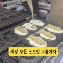 구움빵