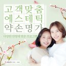 약손명가에스테틱(부평점) 이미지