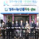 농산물가공센터 이미지