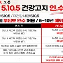 메리츠화재 9월 영업방향 뇌, 심장 보장을 강화한 ‘4세대 통합 2대 주요치료비' 담보출시 - 5년 내 예외질환 표준인수에 부담보까지 이미지