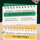 평생진로코칭연구원