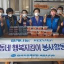 동네반찬 이미지