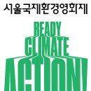 국제에코환경 이미지