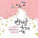 (사)충남지체장애인협회 천안시지회 이미지