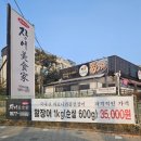 장어家 | 일산 장어 맛집 장어 美食家에서 가족 외식 솔직후기