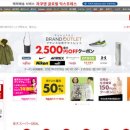 일본 인기 온라인 쇼핑몰... 이미지