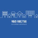 아이플렉스 공인중개사사무소 이미지