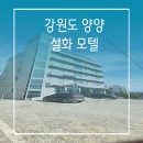 설화모텔 이미지