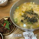 장대공원 | 대구 송해공원 근처 맛집 손칼국수 칼제비 후기 [김태희 옛날손국수 옥포논공본점]