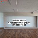 부산대저고등학교 티스토리