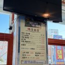 해송대게(해송초장) 이미지