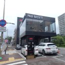 폴바셋용인시청DT점 이미지