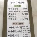 장수꼬리곰탕 화명점 이미지