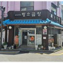 나곱창 네이버블로그