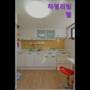 하영리빙텔