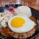 270-1518 | [또 가고 싶은 식당 추천] 잠실 맛집 정순함박 잠실 본점 할인 영업시간 가는길